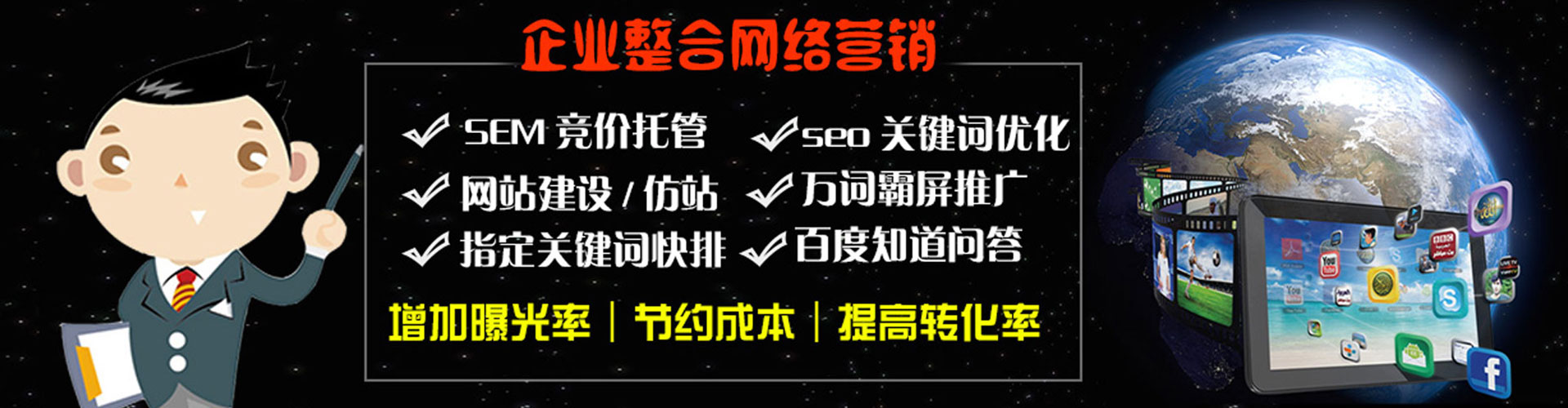 榆社百度推广
